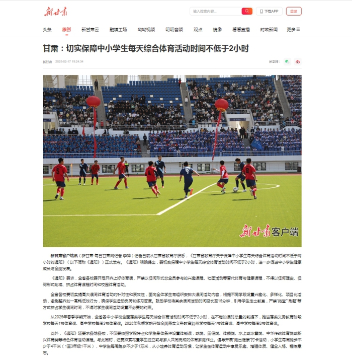 活跃