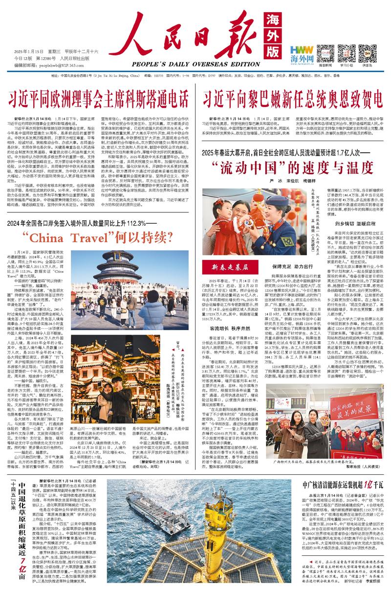 事的竞争水